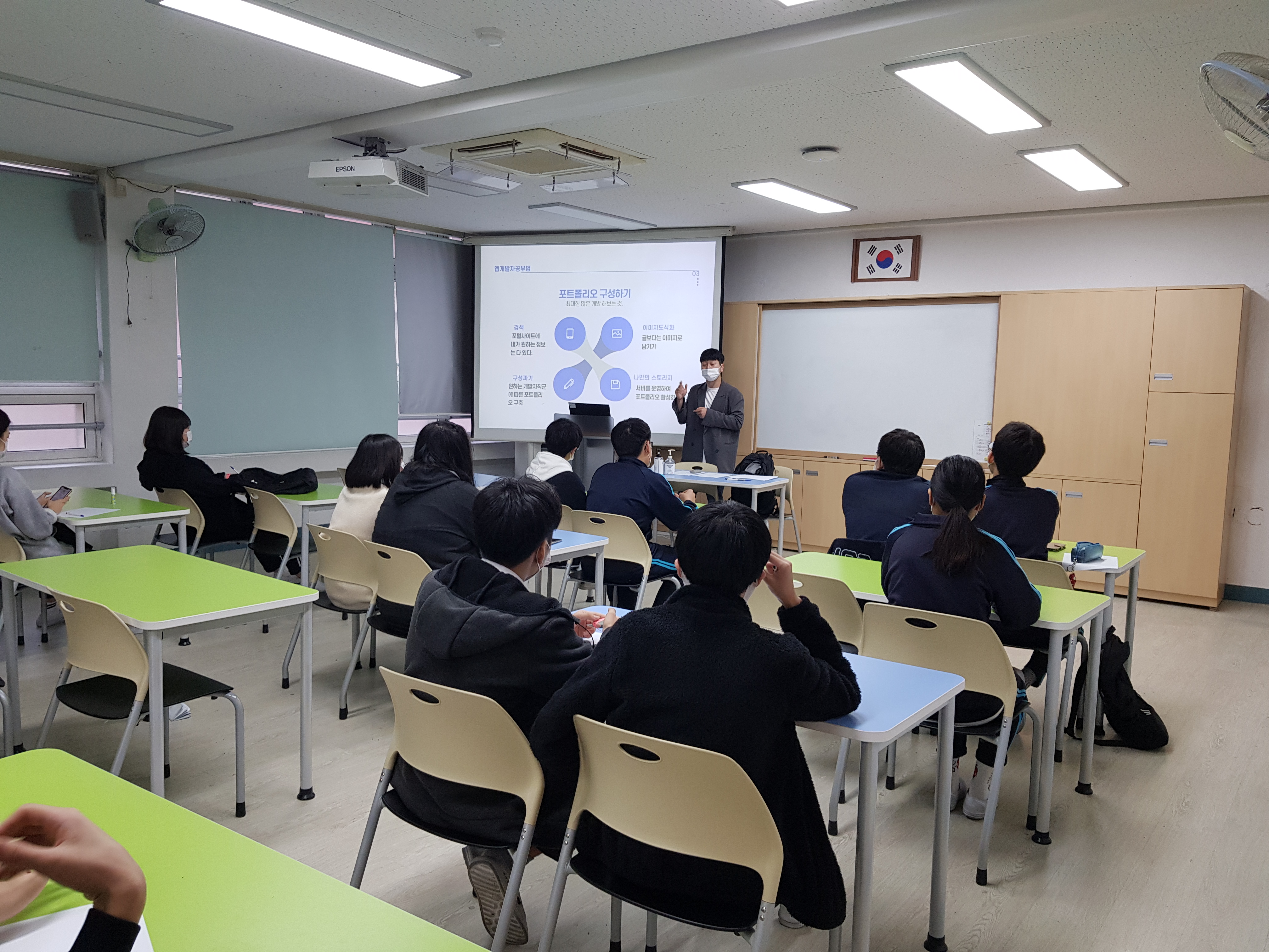 기관 강의 현장 사진